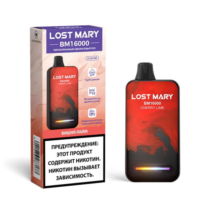 Одноразовые устройства Lost Mary — Одноразовые устройства оптом в Ижевске